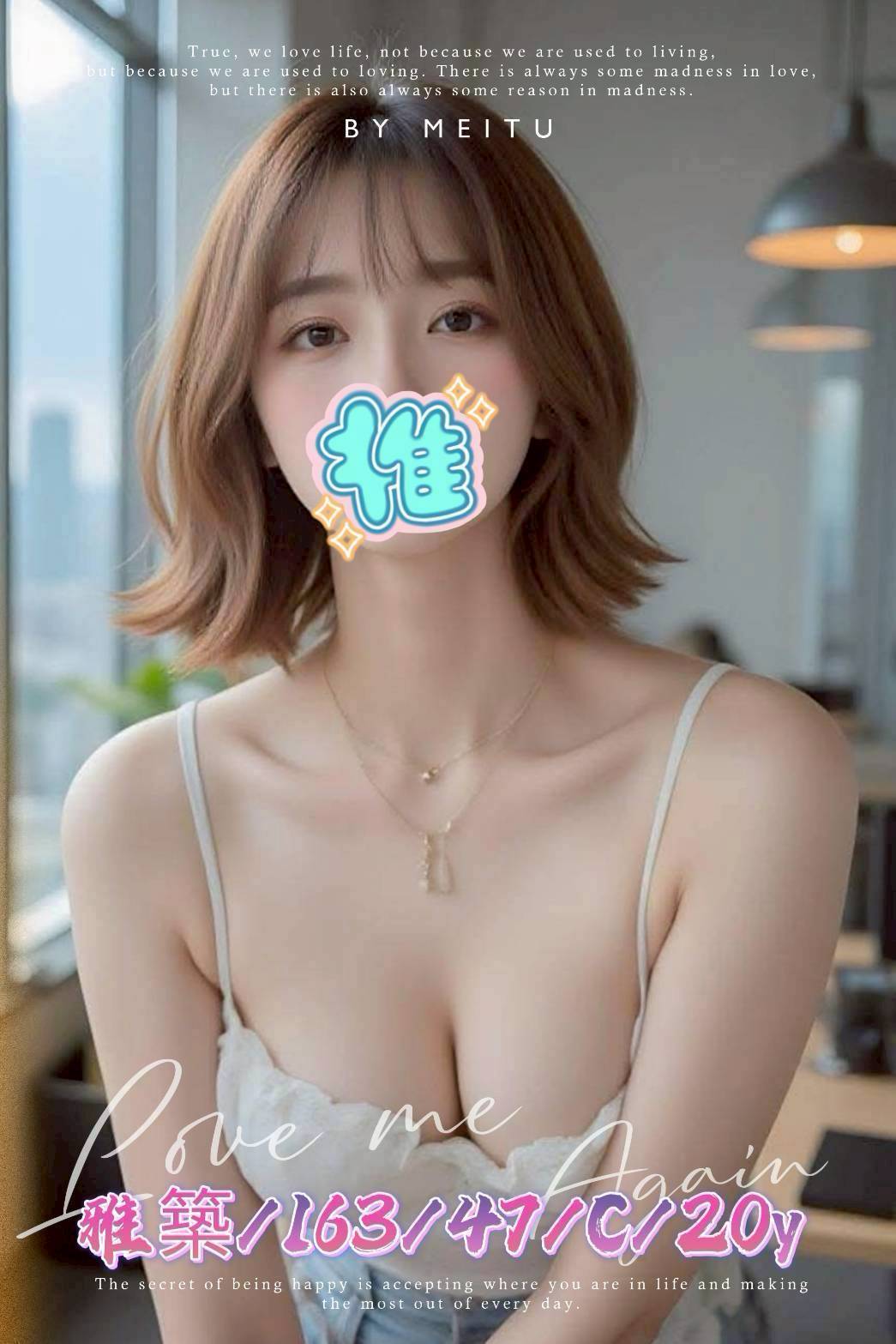 新竹 網紅 雅欣 22/36C